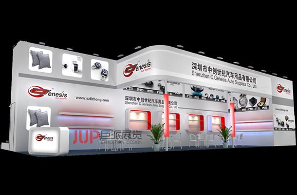 中创世纪-广州汽配展设计搭建-深圳汽配展设计搭建