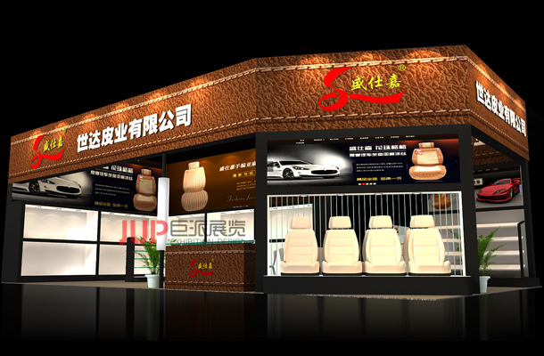 盛仕嘉-广州汽配展设计搭建