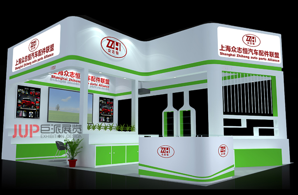 上海众志恒汽车配件联盟-广州汽配展设计搭建