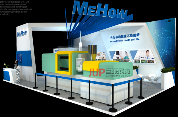 Mehow-橡塑展搭建-模具展搭建