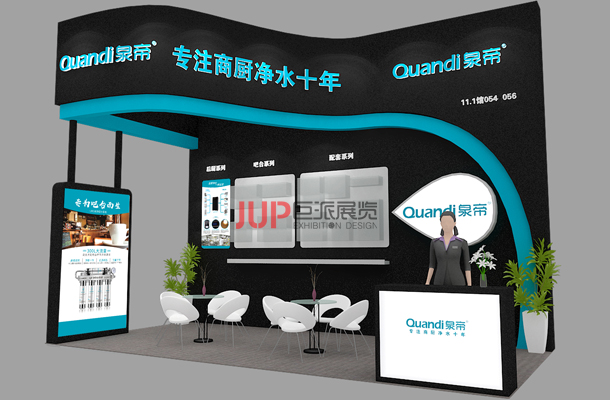 泉帝_广州酒店用品展设计搭建_上海酒店用品展设计搭建