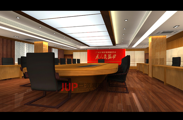 广州城市管理委员会议室,展厅设计装修