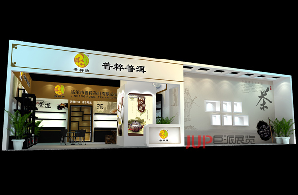 普粹普洱-茶博会设计搭建