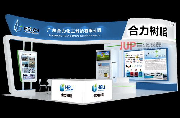 合力化工-鞋业皮革展搭建